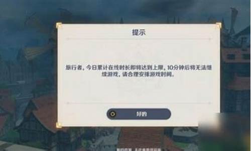 原神游戏实名认证怎么修改