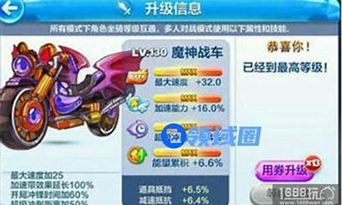 魔神战车