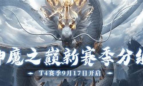 神魔之巅_神魔之巅礼包码