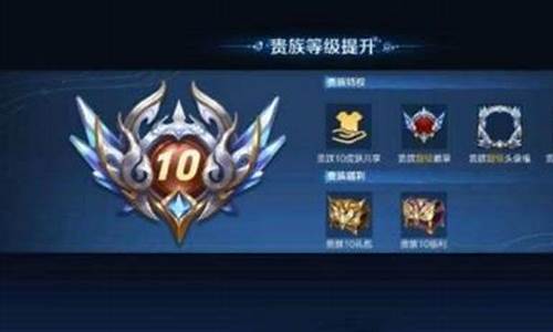 v10王者荣耀要多少钱_v10王者荣耀多少钱得什么