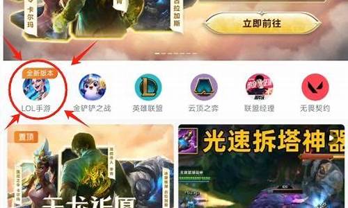 英雄联盟手游转区安卓转ios