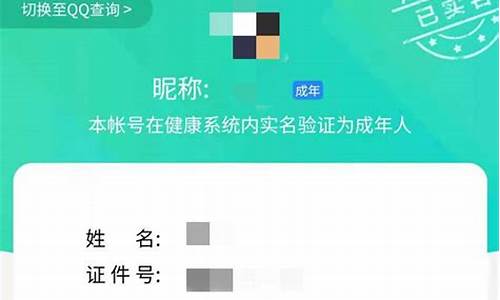 游戏实名认证怎么修改微信账号_游戏实名认证怎么修改微信账号信息