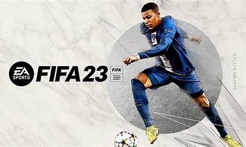 fifa23世界杯模式_fifa23世界杯模式下载