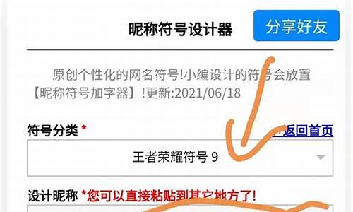 游戏名字符号丶大全100个_游戏名字符号简单好看