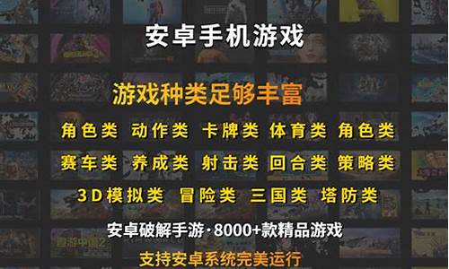 手机游戏破解版安卓_手机游戏破解版安卓版