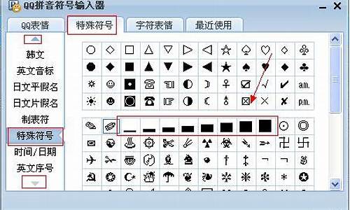 游戏空白符号复制_游戏空白符号复制粘贴