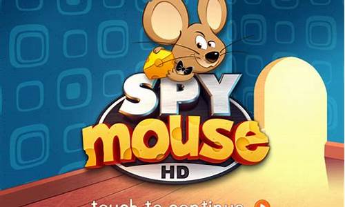 spy mouse游戏攻略_spy mouse安卓