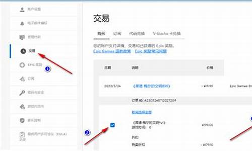 安卓手机游戏退款流程_安卓手机游戏退款流程图