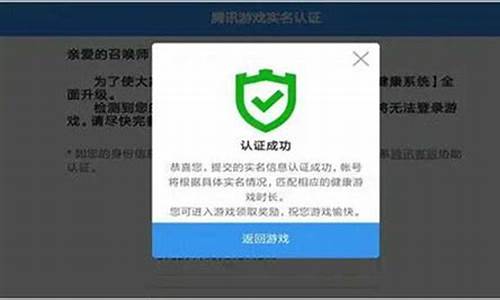 玩游戏要实名认证怎么办理_玩游戏要实名认证怎么办理呢