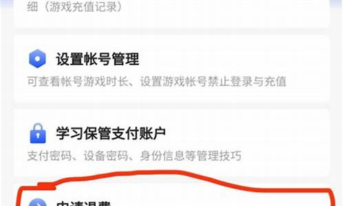 王者荣耀退款怎么退全款90元_王者荣耀退款怎么退全款90元的